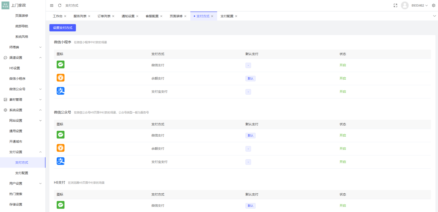 图片[9]-2026最新版likeshop上门家政系统开源版源码 无加密 含uniapp前端-零玖吧