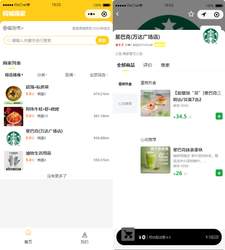 【SAAS系统】美团代付八合一小程序源码全开源可二开-零玖吧