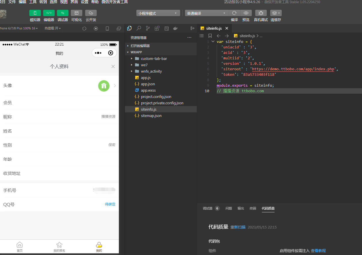 图片[5]-活动报名小程序版 v4.9.26开源版+ 公众号+小程序前端-零玖吧