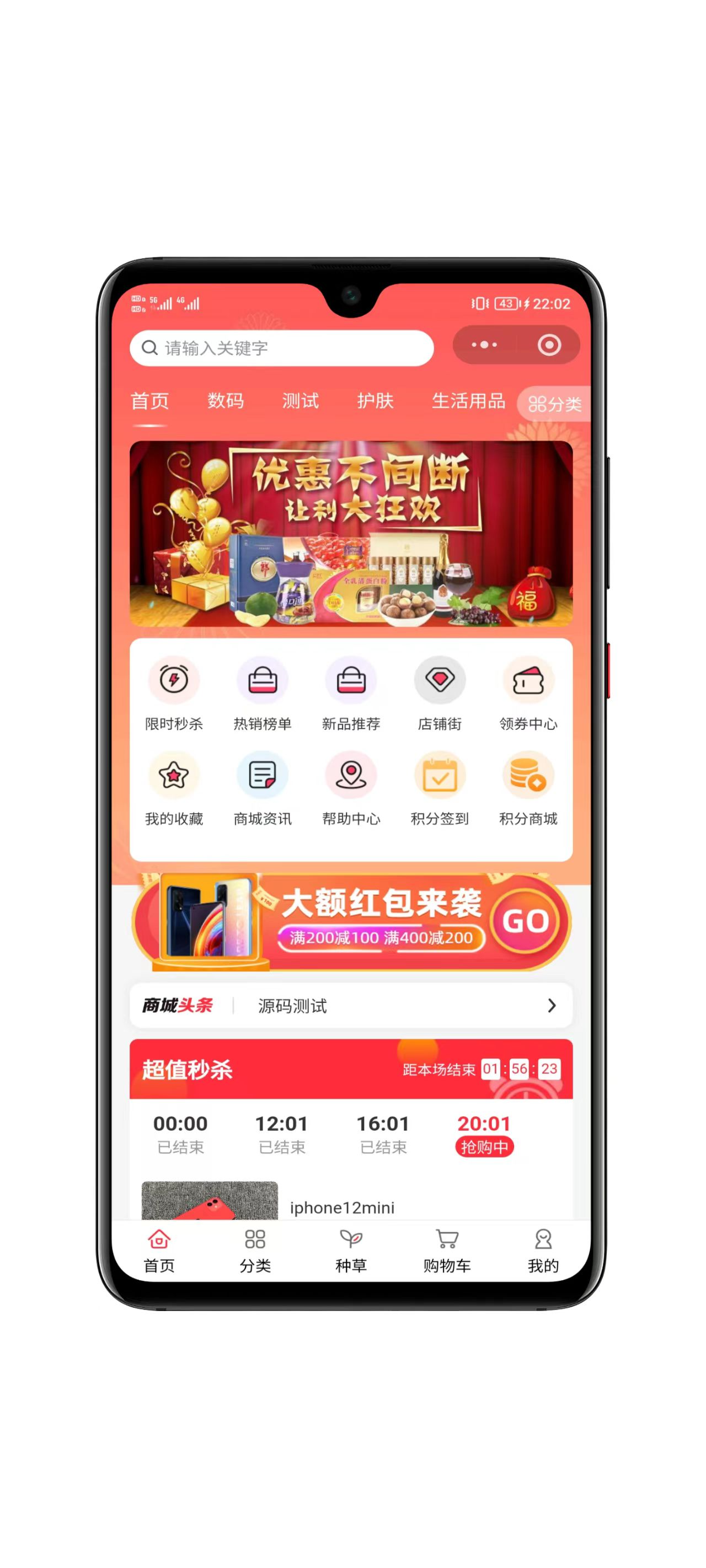 全开源多商户商城平台支持多端数据同步-零玖吧