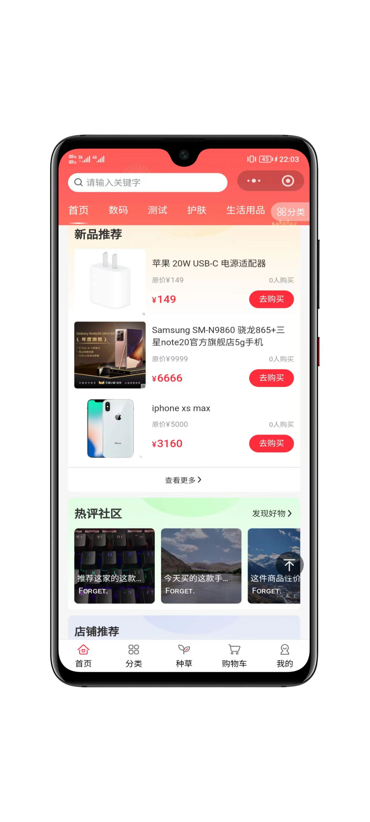 图片[4]-全开源多商户商城平台支持多端数据同步-零玖吧