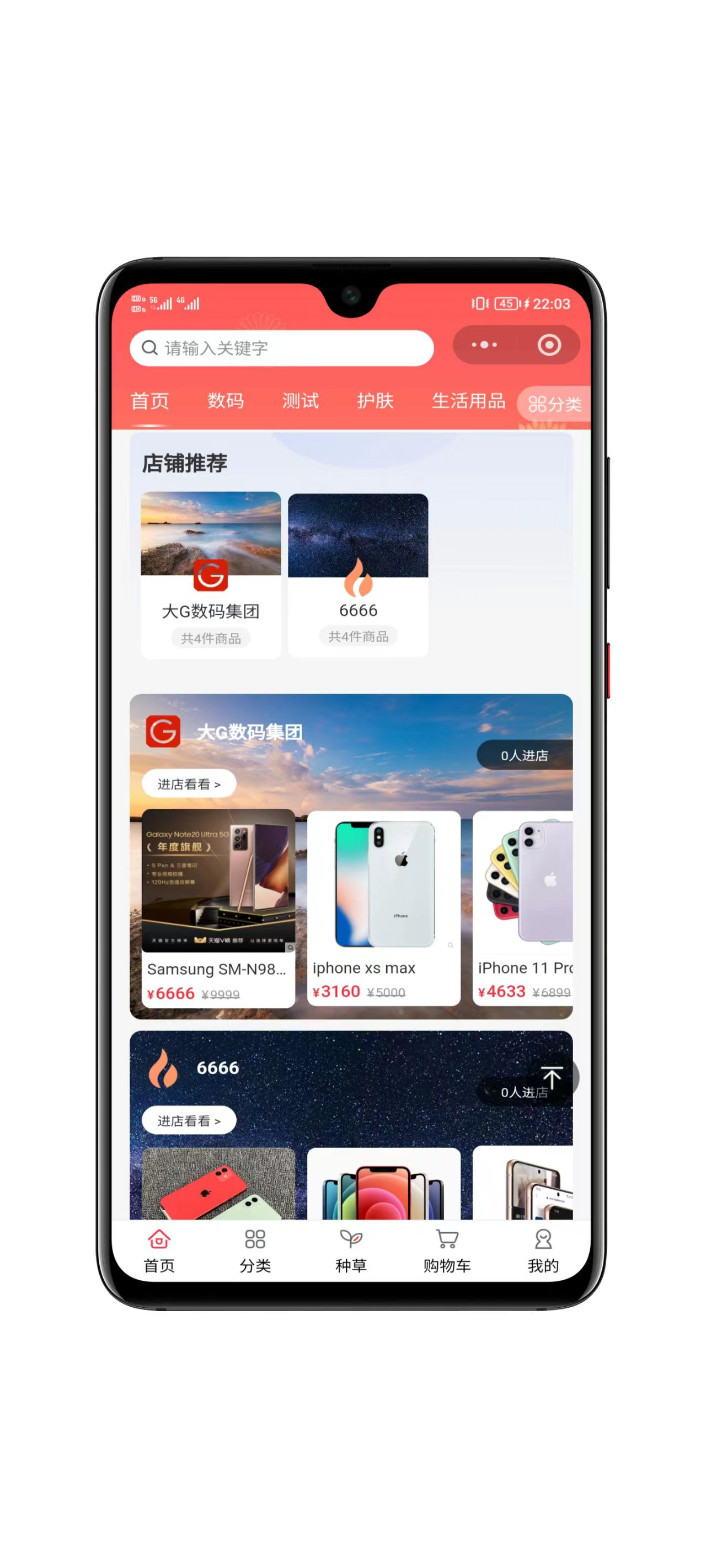 图片[5]-全开源多商户商城平台支持多端数据同步-零玖吧