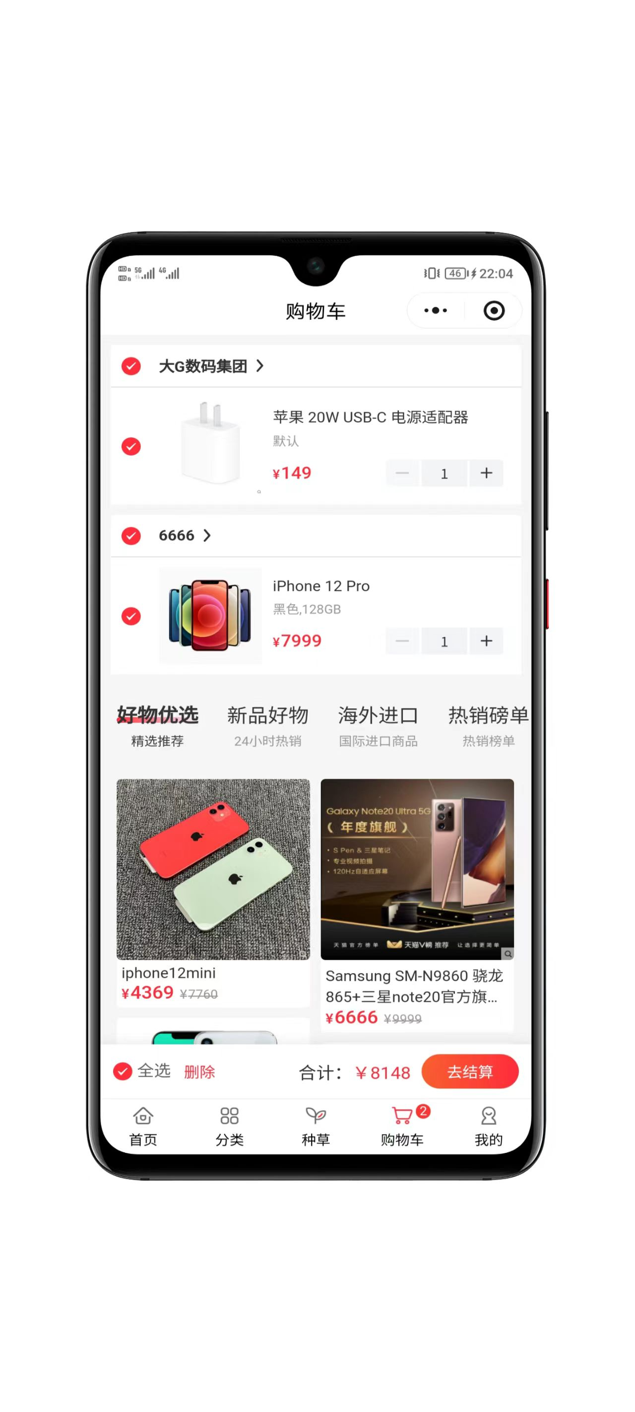 图片[7]-全开源多商户商城平台支持多端数据同步-零玖吧