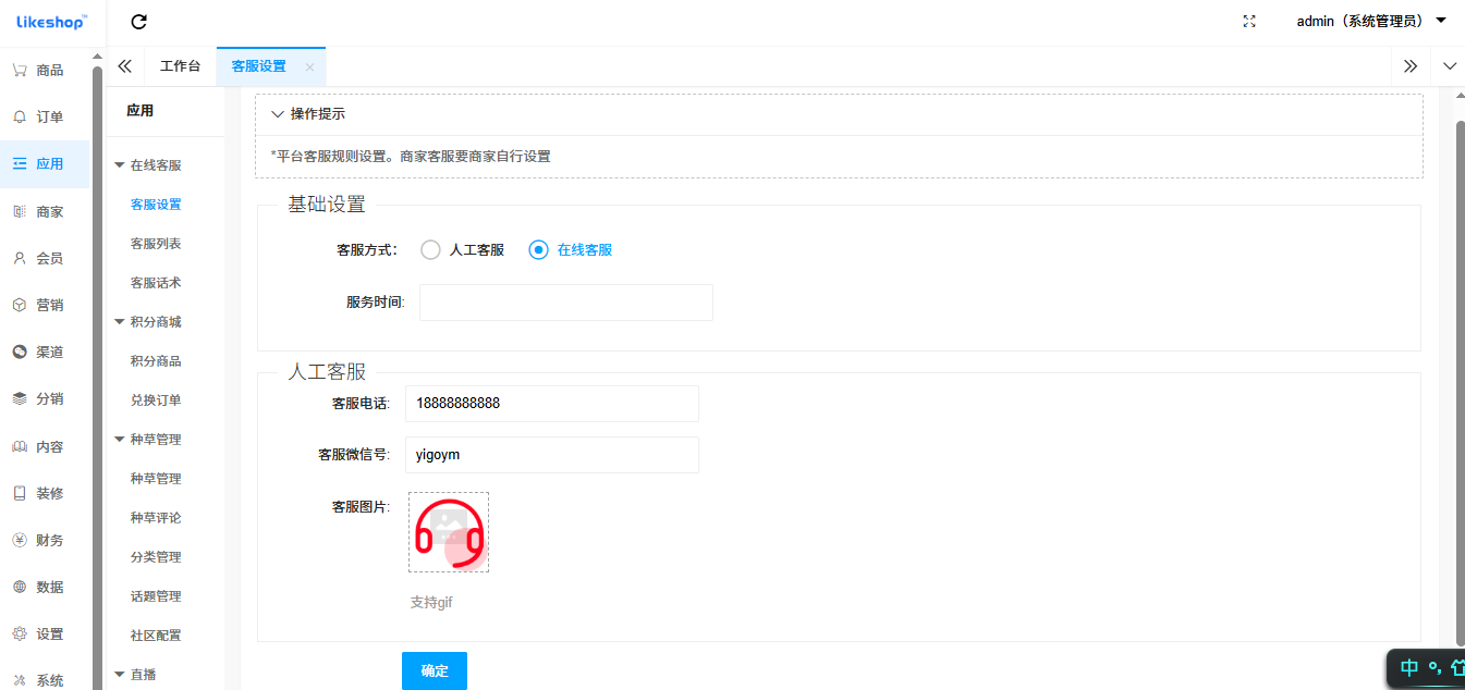 图片[11]-全开源多商户商城平台支持多端数据同步-零玖吧