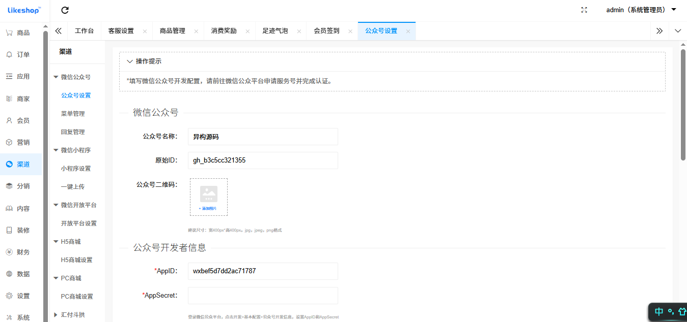 图片[12]-全开源多商户商城平台支持多端数据同步-零玖吧