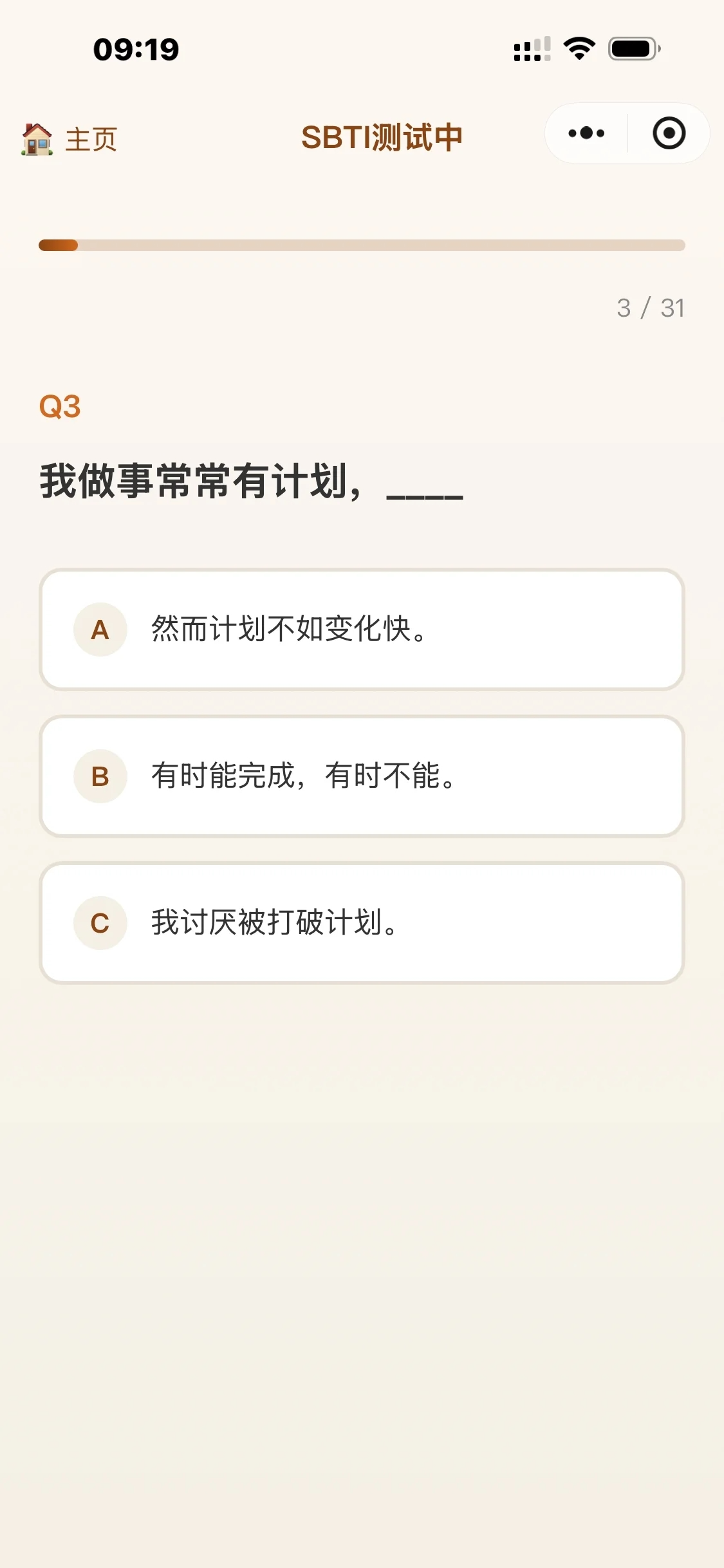 图片[2]-SBTI测试小程序源码，多种类合集，uinapp-零玖吧