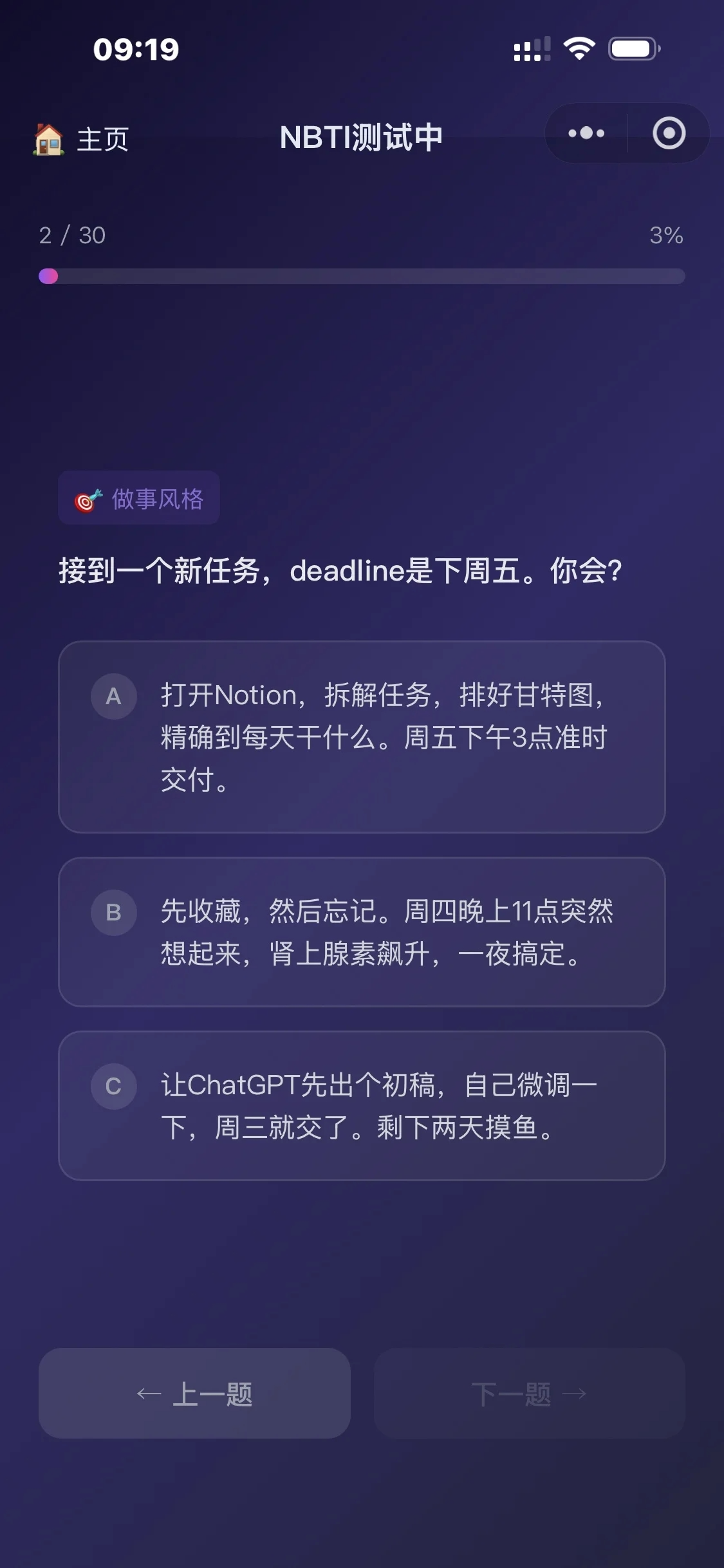图片[4]-SBTI测试小程序源码，多种类合集，uinapp-零玖吧