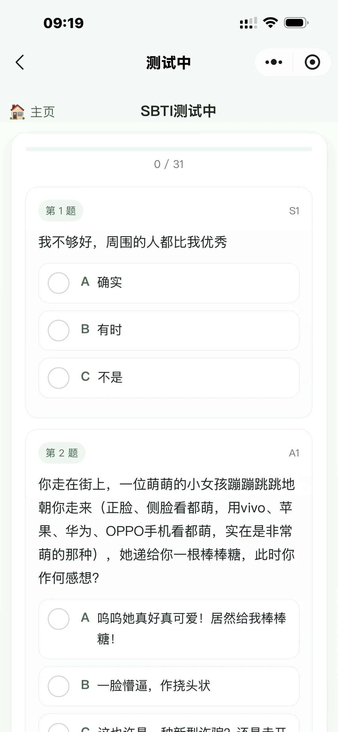 图片[5]-SBTI测试小程序源码，多种类合集，uinapp-零玖吧