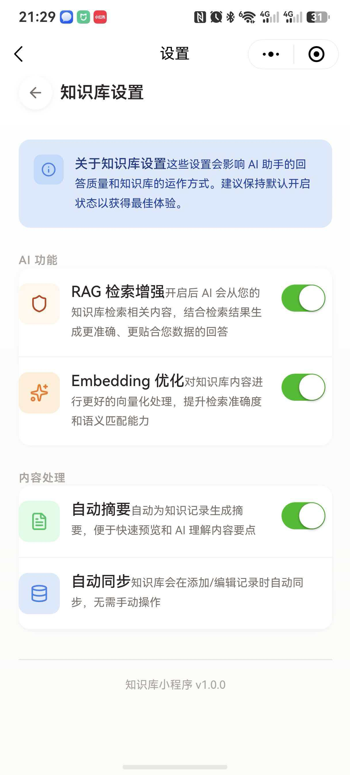图片[2]-「丢不了Claw小程序」智能AI助手，找物品+后端PHP-零玖吧