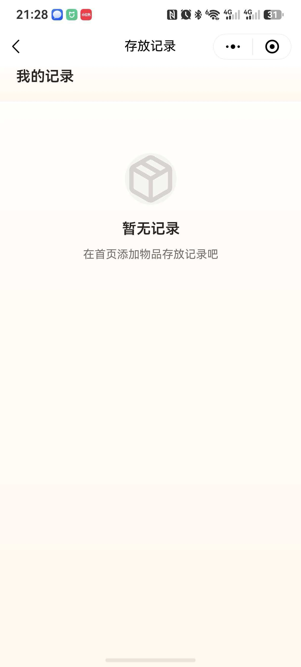 图片[4]-「丢不了Claw小程序」智能AI助手，找物品+后端PHP-零玖吧
