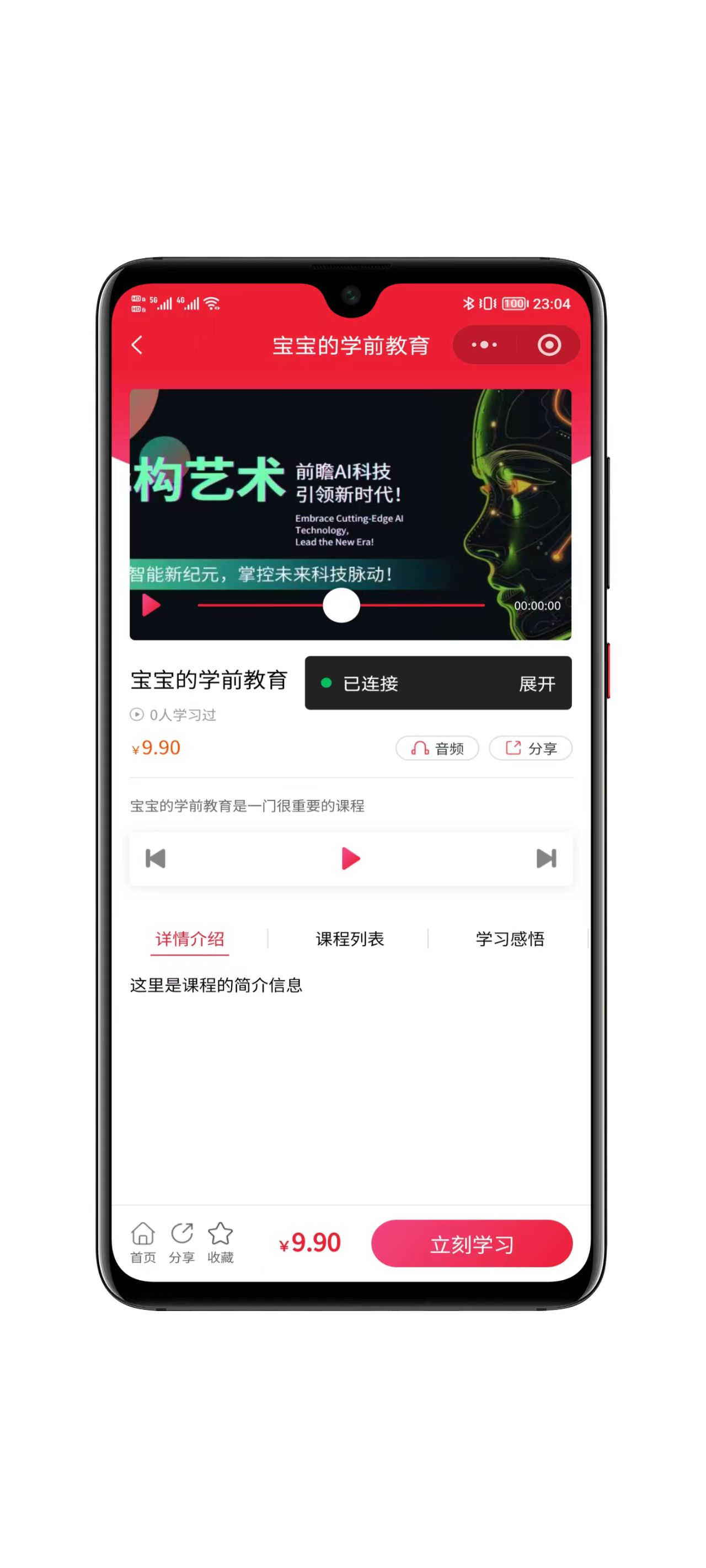 图片[2]-2026全开源知识付费小程序源码-零玖吧