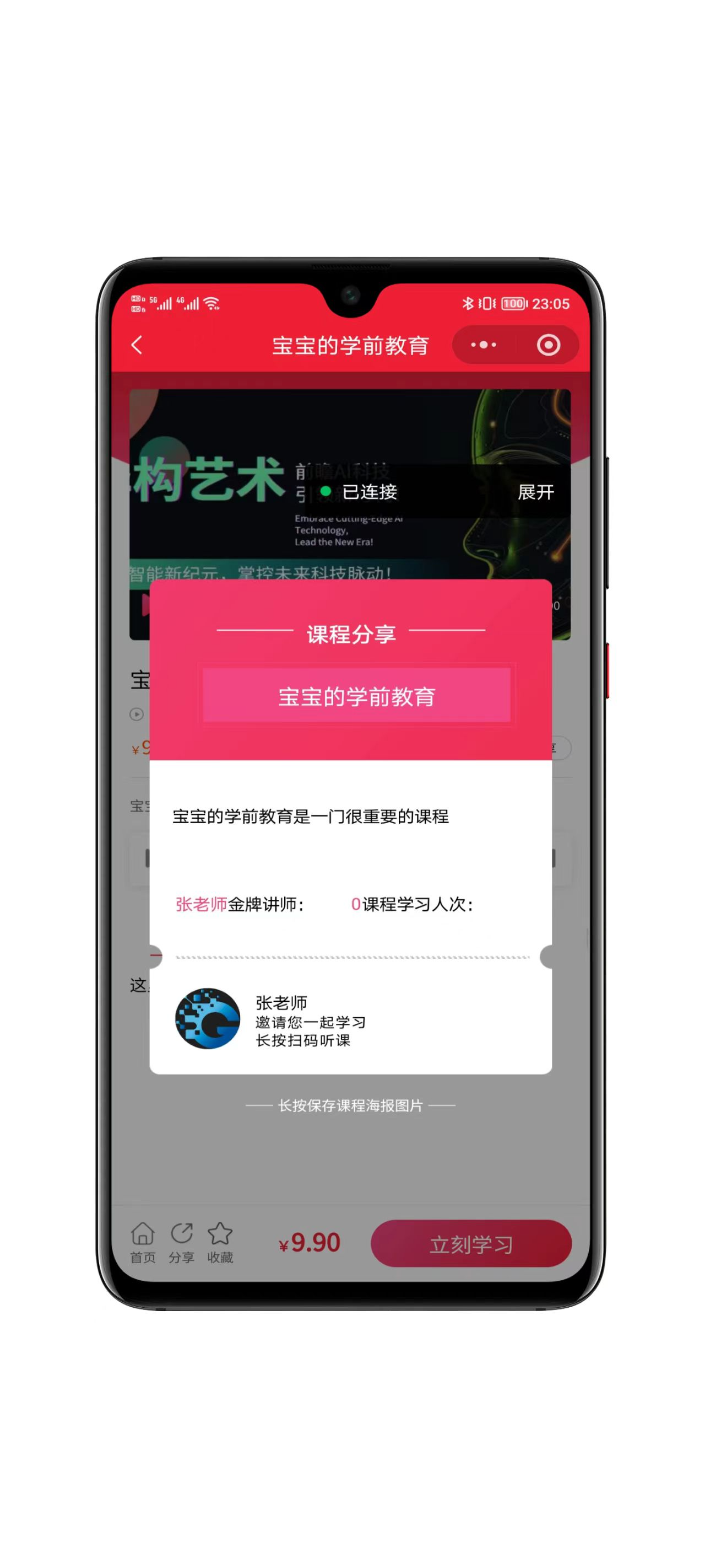 图片[3]-2026全开源知识付费小程序源码-零玖吧
