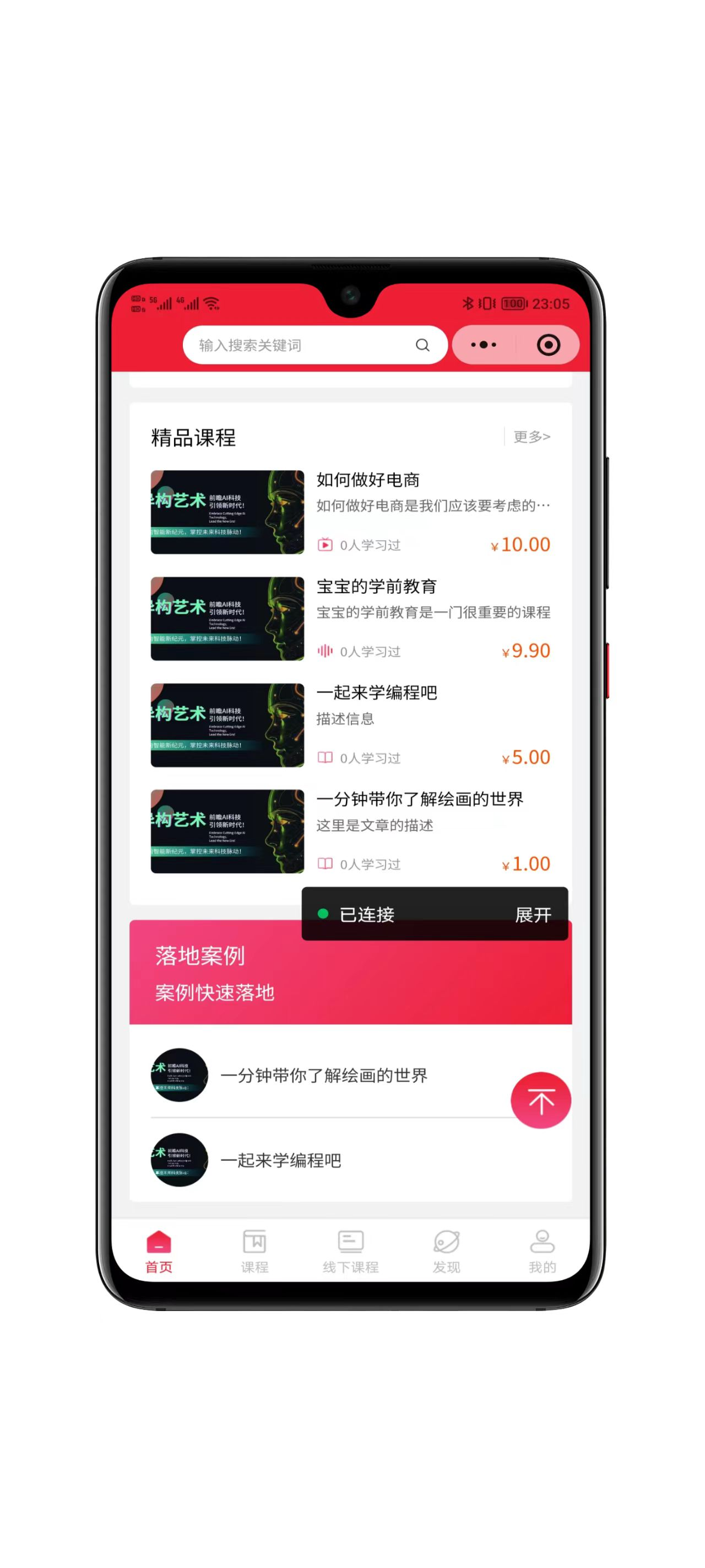图片[4]-2026全开源知识付费小程序源码-零玖吧