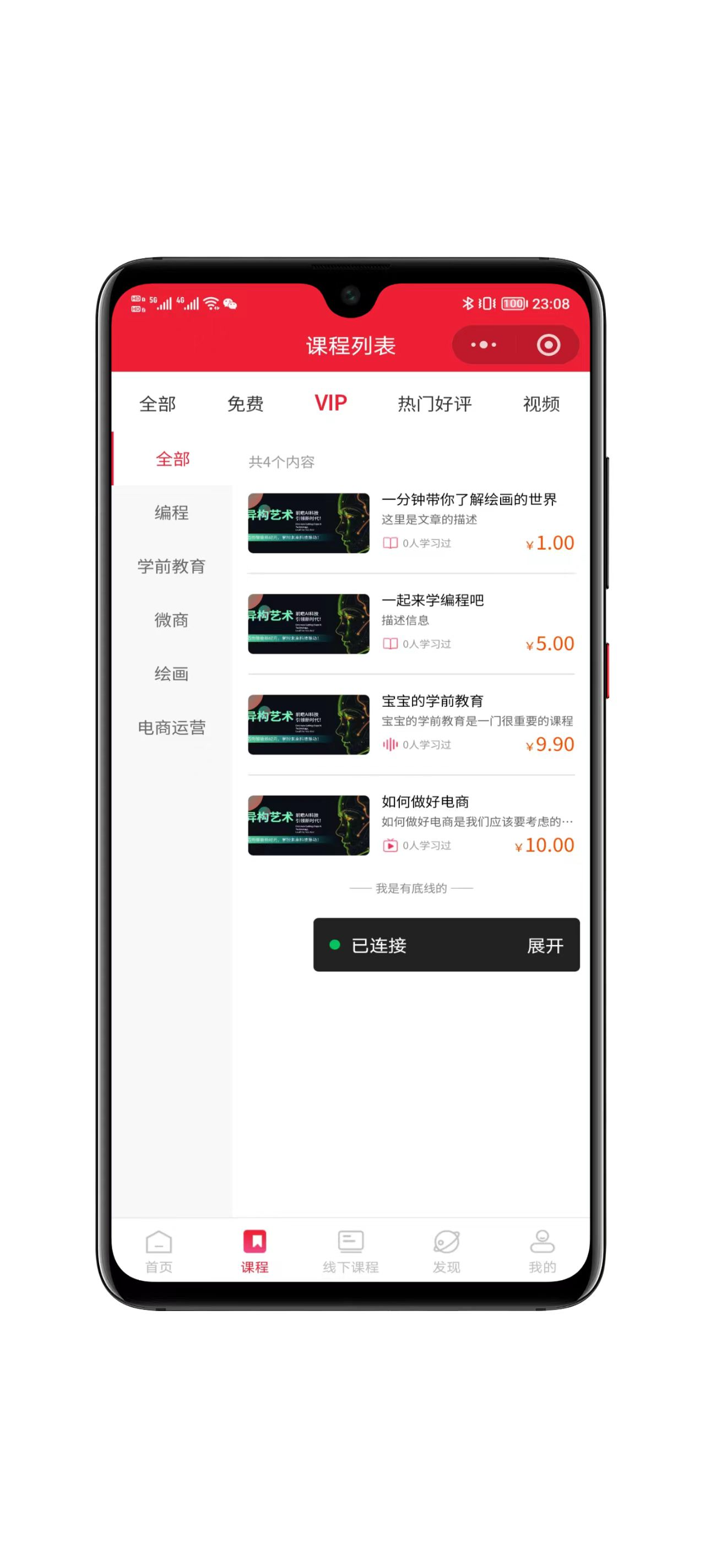 图片[6]-2026全开源知识付费小程序源码-零玖吧