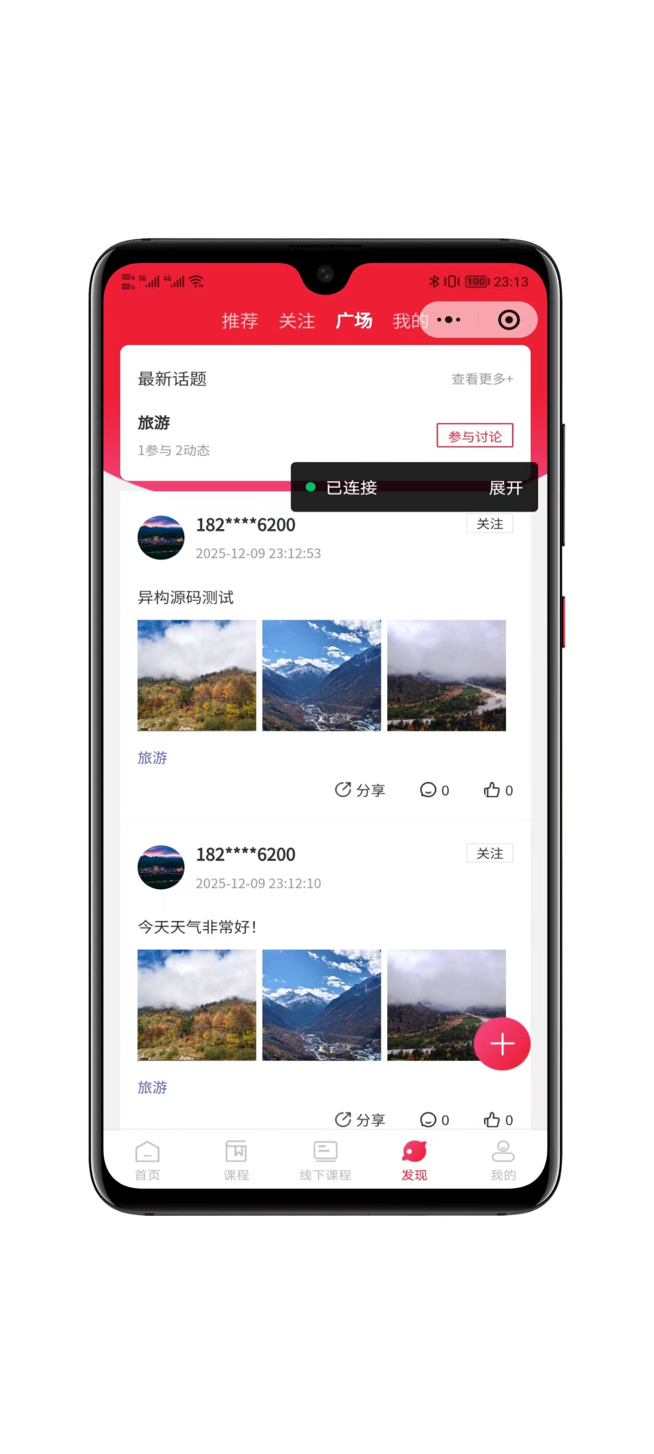 图片[9]-2026全开源知识付费小程序源码-零玖吧