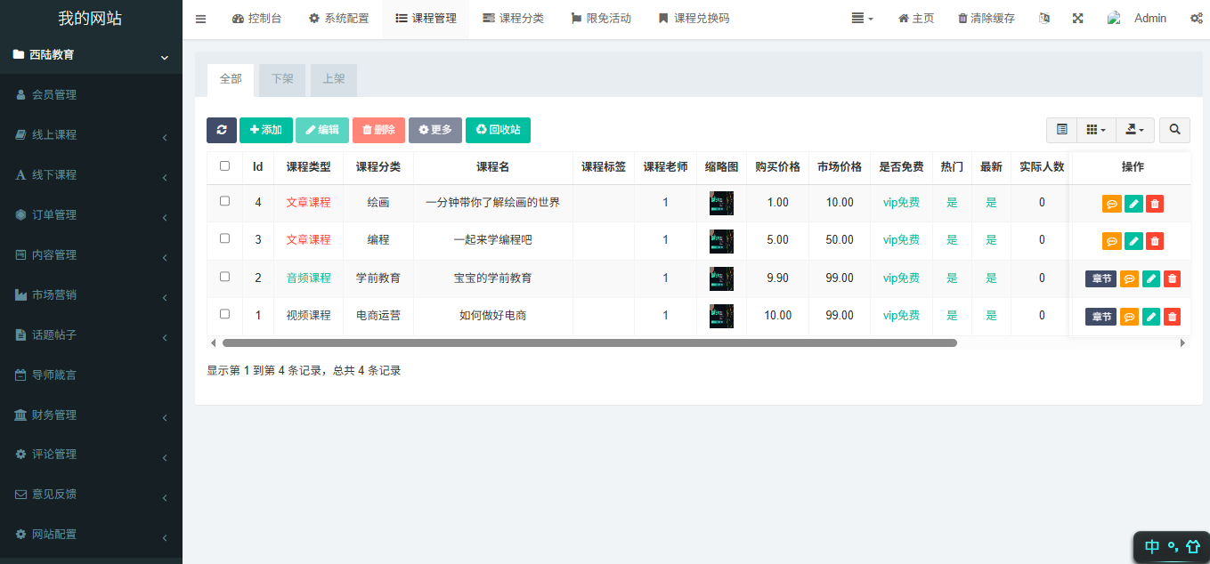图片[11]-2026全开源知识付费小程序源码-零玖吧