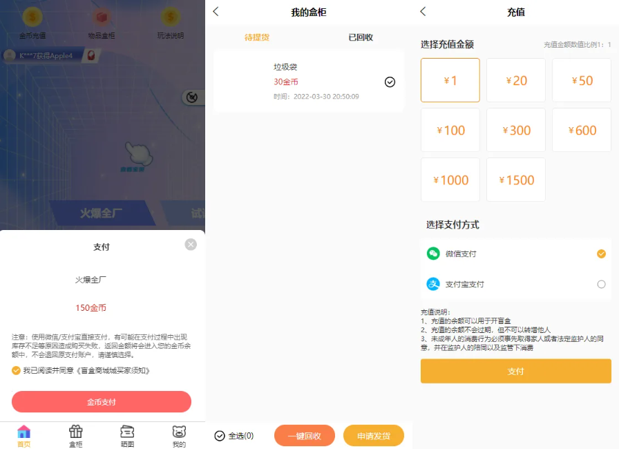图片[2]-纯源码VUE礼物盲盒抽奖盲盒商城2.0源码下载+完整视频教程-零玖吧