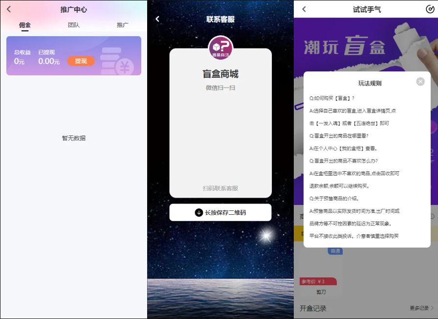 图片[3]-纯源码VUE礼物盲盒抽奖盲盒商城2.0源码下载+完整视频教程-零玖吧