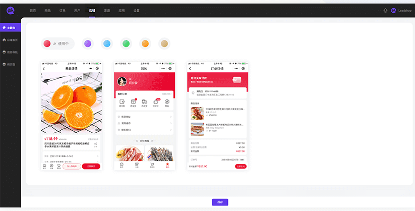 图片[2]-Leadshop开源在线商城小程序源码，公众号H5，带视频教程！-零玖吧