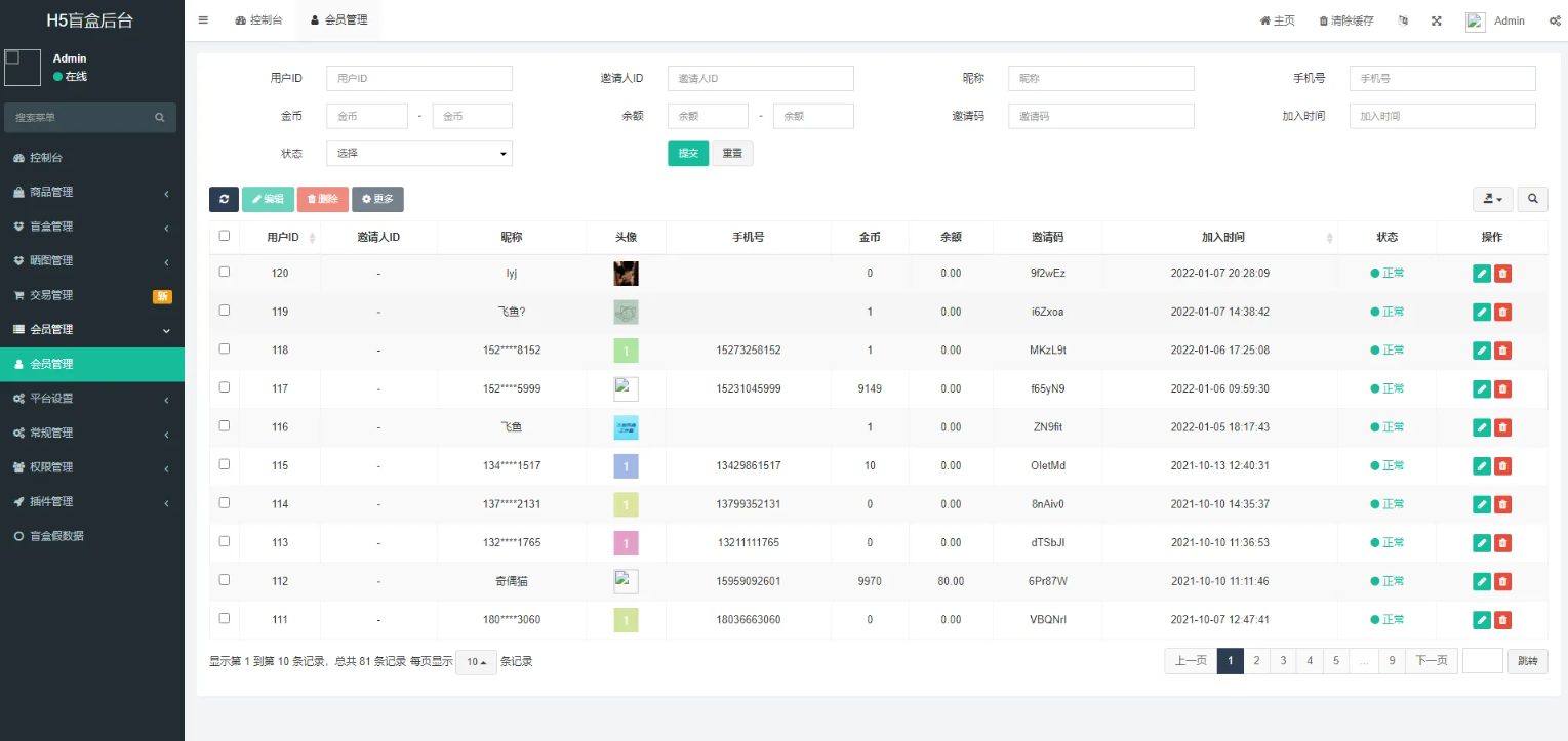 图片[5]-纯源码VUE礼物盲盒抽奖盲盒商城2.0源码下载+完整视频教程-零玖吧