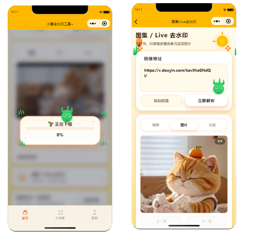图片[2]-最新去水印小程序源码全开源带30+各种个工具-零玖吧