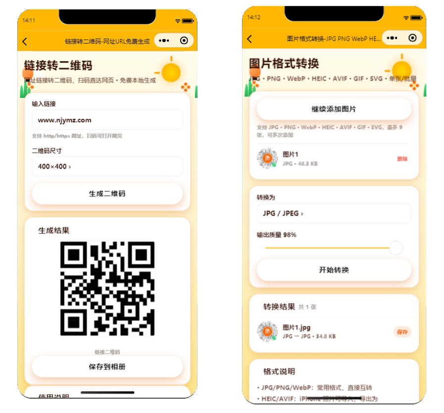 图片[3]-最新去水印小程序源码全开源带30+各种个工具-零玖吧