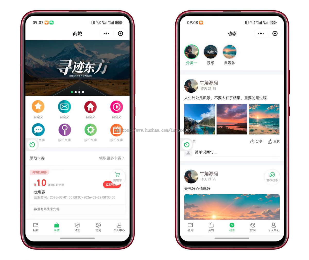 AI雷达智能名片营销利器小程序源码-零玖吧
