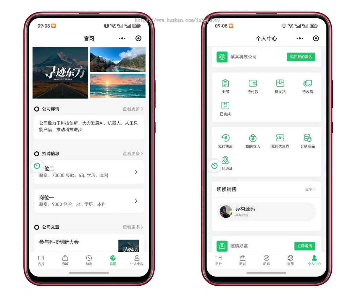 图片[2]-AI雷达智能名片营销利器小程序源码-零玖吧