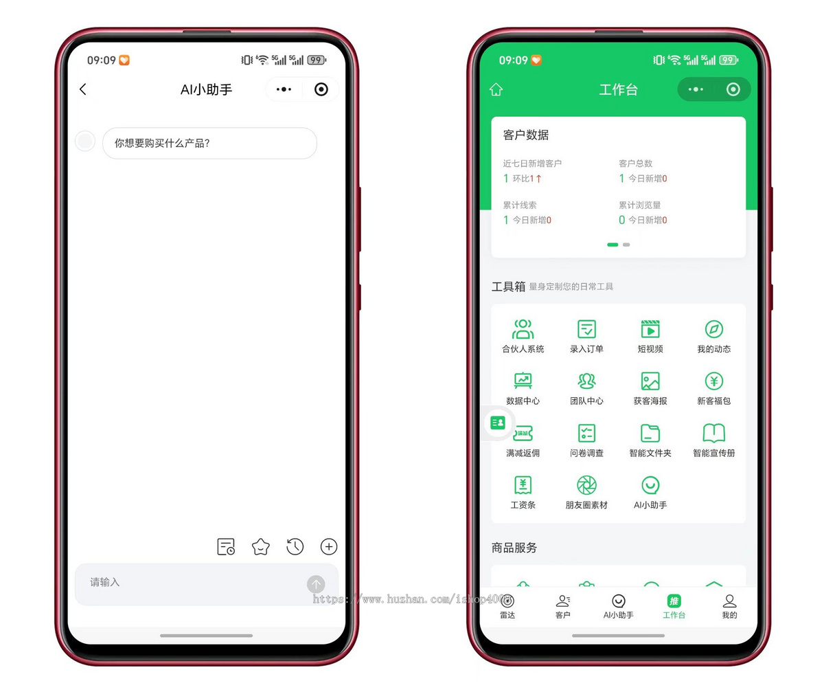 图片[3]-AI雷达智能名片营销利器小程序源码-零玖吧