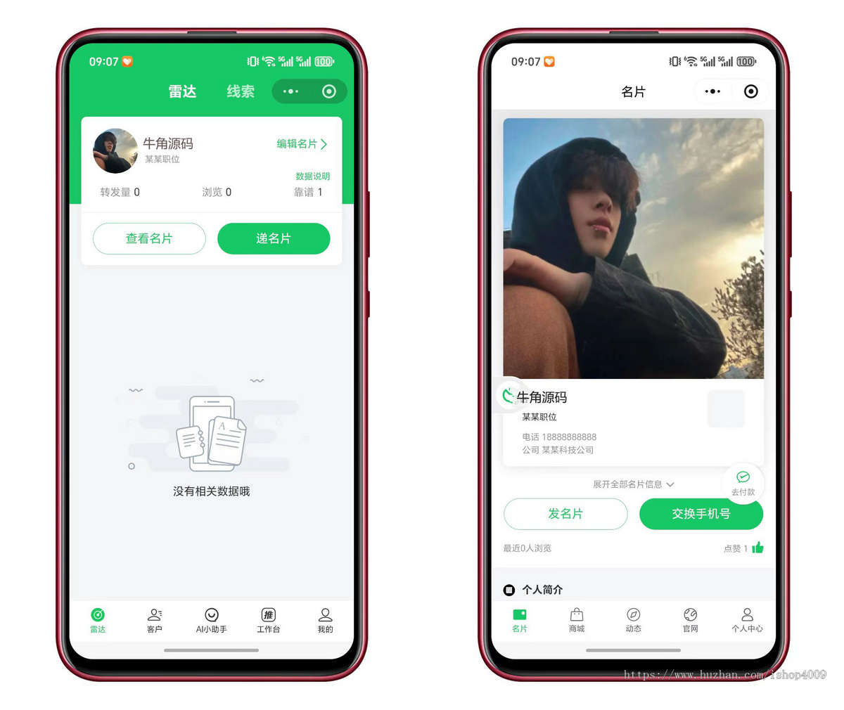 图片[5]-AI雷达智能名片营销利器小程序源码-零玖吧
