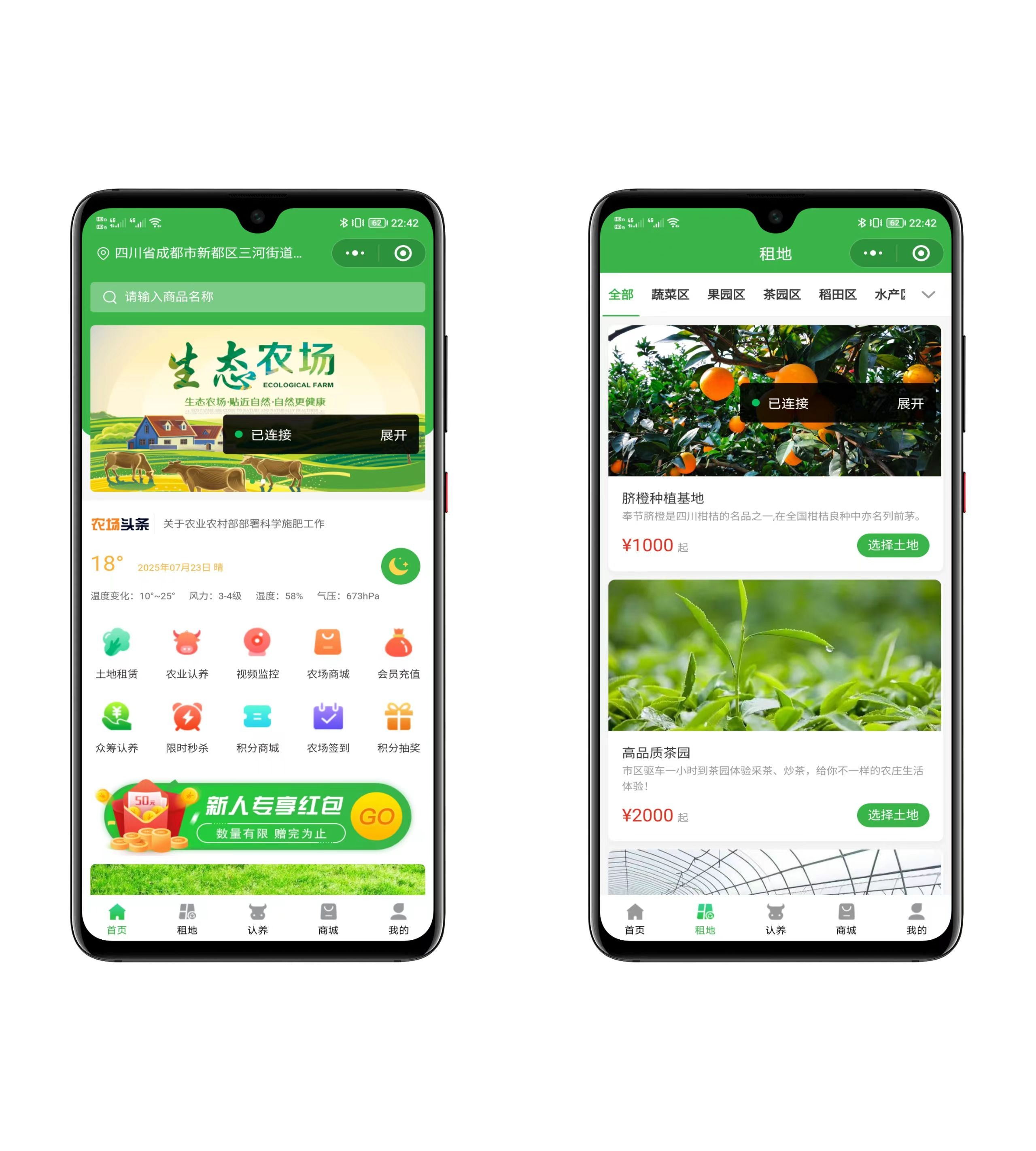 智慧农场土地租赁家禽认养众筹实时监控商品溯源农业积分商城秒杀助农小程序源码-零玖吧