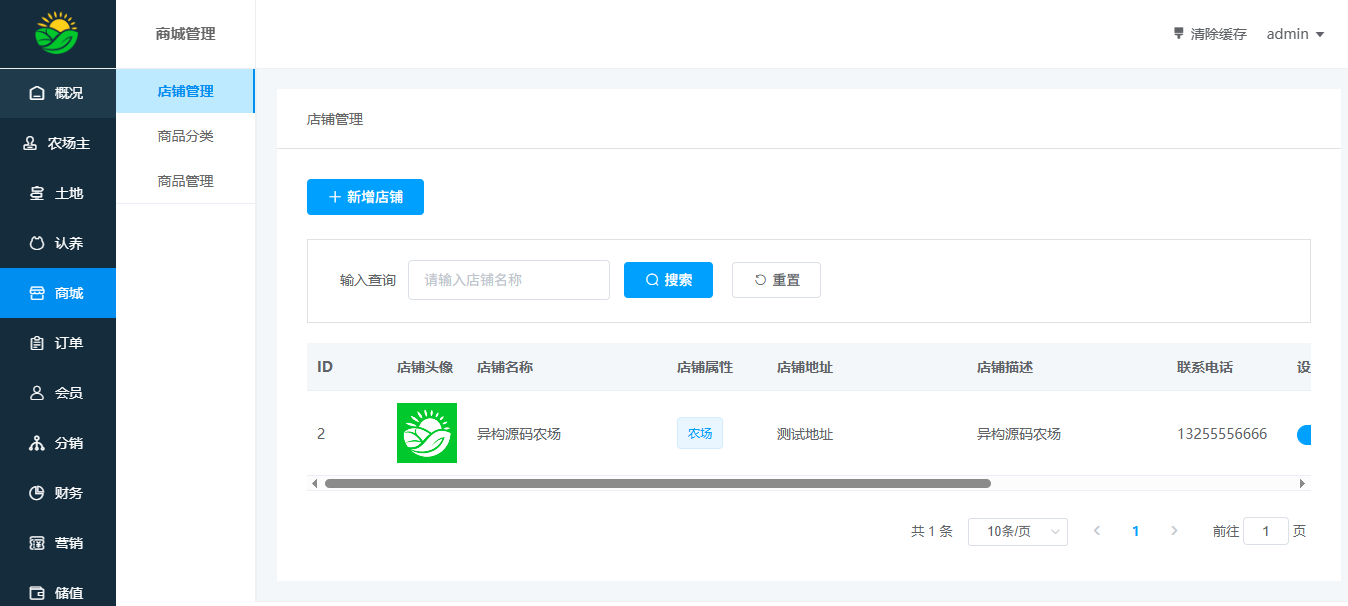 图片[6]-智慧农场土地租赁家禽认养众筹实时监控商品溯源农业积分商城秒杀助农小程序源码-零玖吧