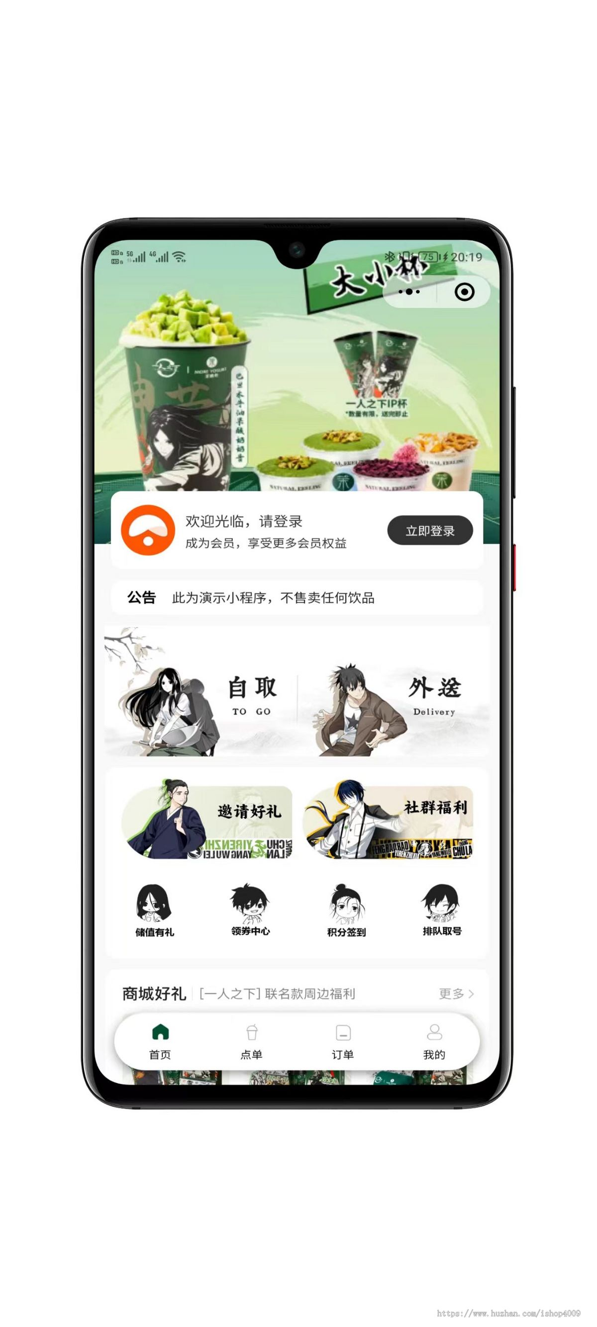 【至尊版】奶茶外卖小程序源码/扫码点餐/DIY装修/收银台/全开源-零玖吧
