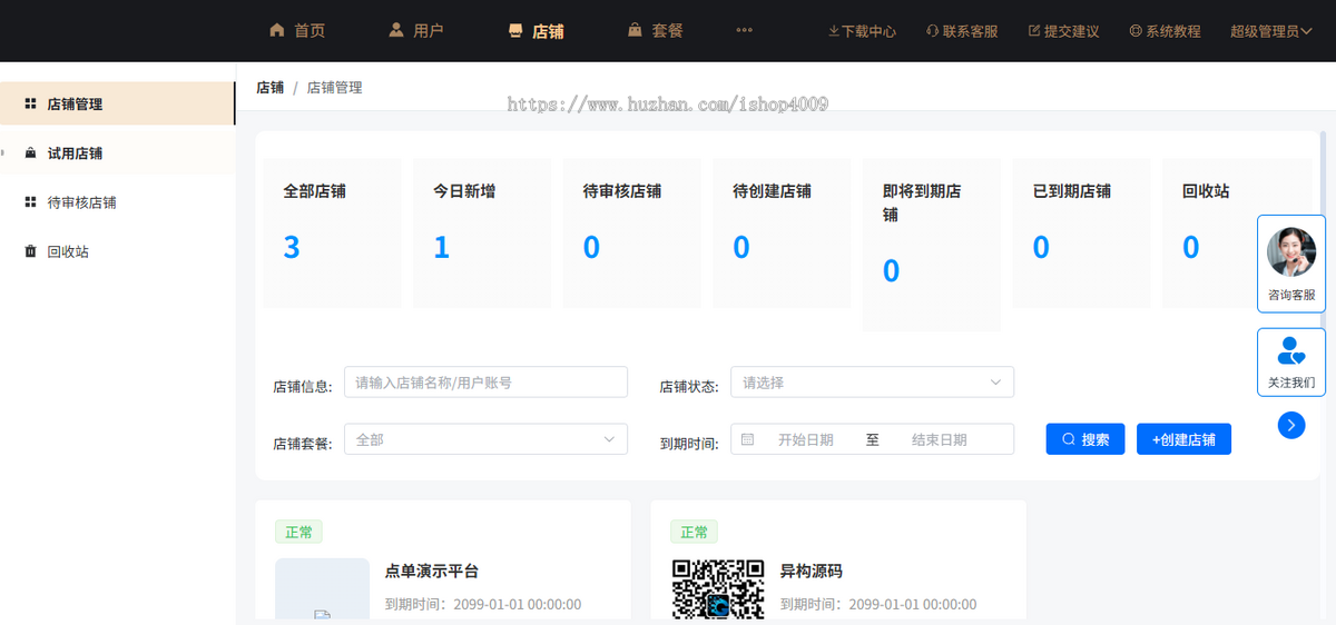图片[5]-【至尊版】奶茶外卖小程序源码/扫码点餐/DIY装修/收银台/全开源-零玖吧