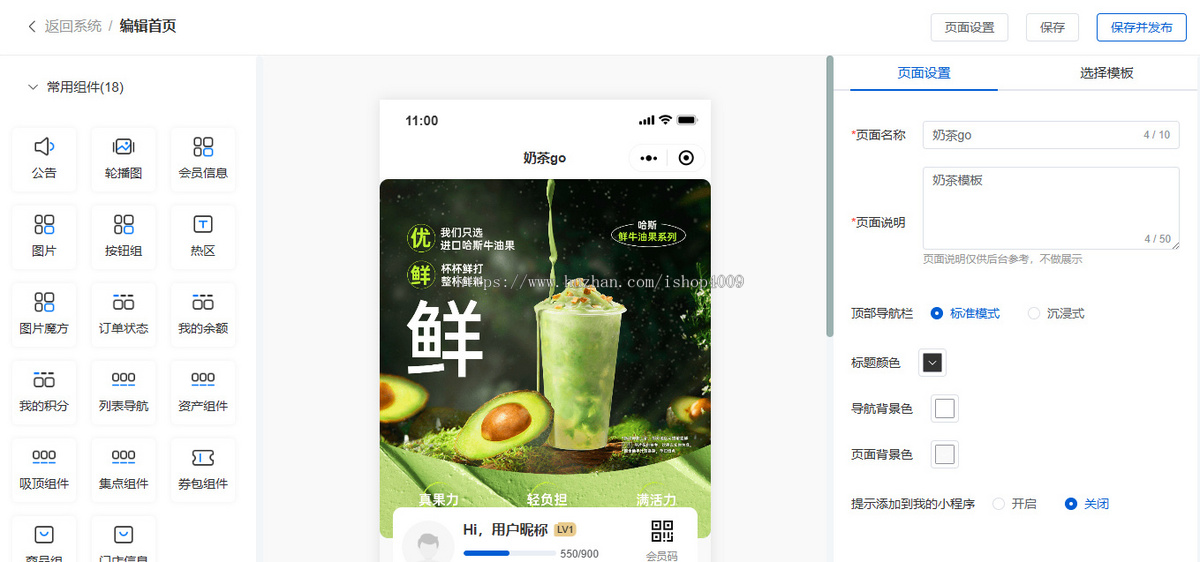 图片[6]-【至尊版】奶茶外卖小程序源码/扫码点餐/DIY装修/收银台/全开源-零玖吧