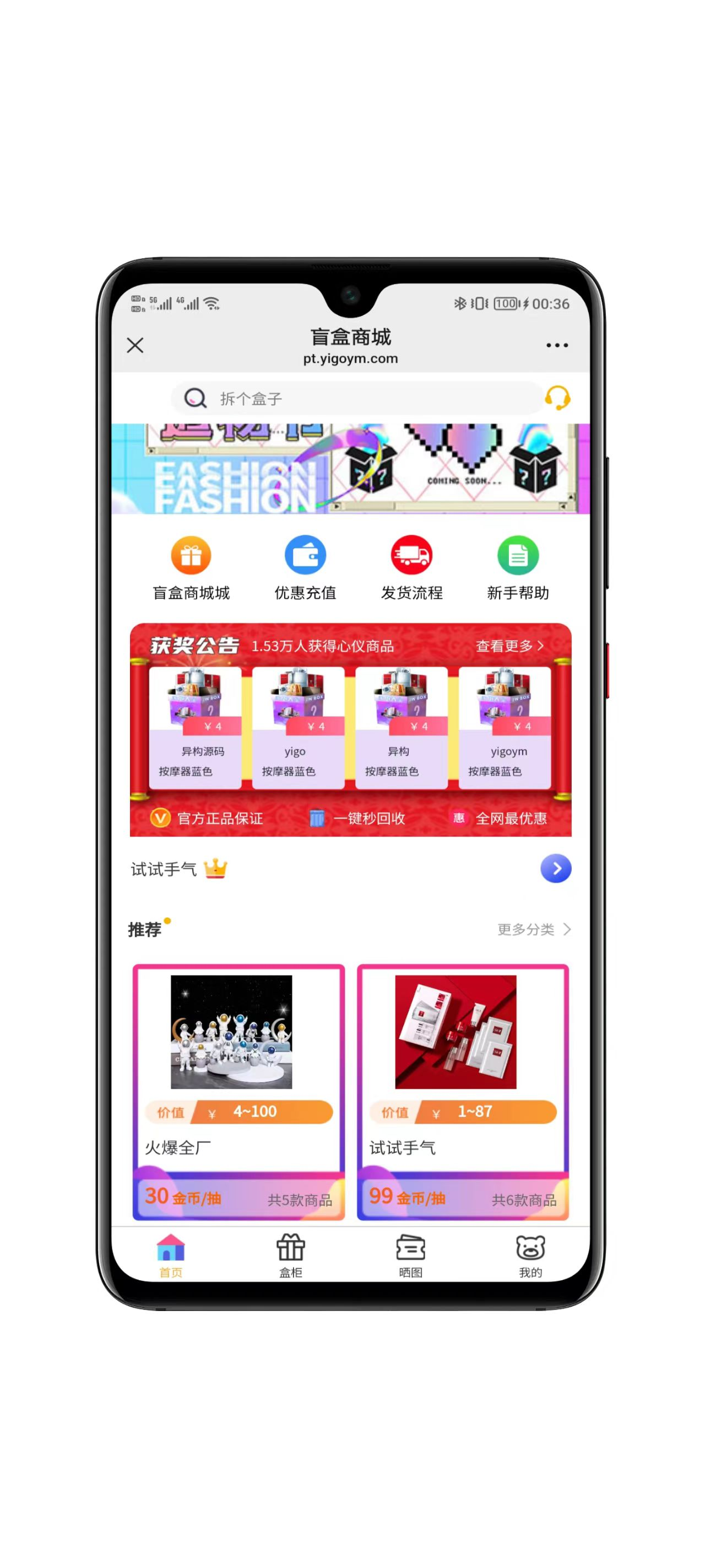 最新修复版盲盒商城系统带uniapp源码-零玖吧