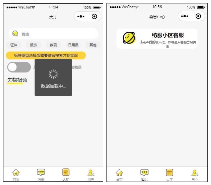 图片[2]-校园失物招领小程序源码-零玖吧