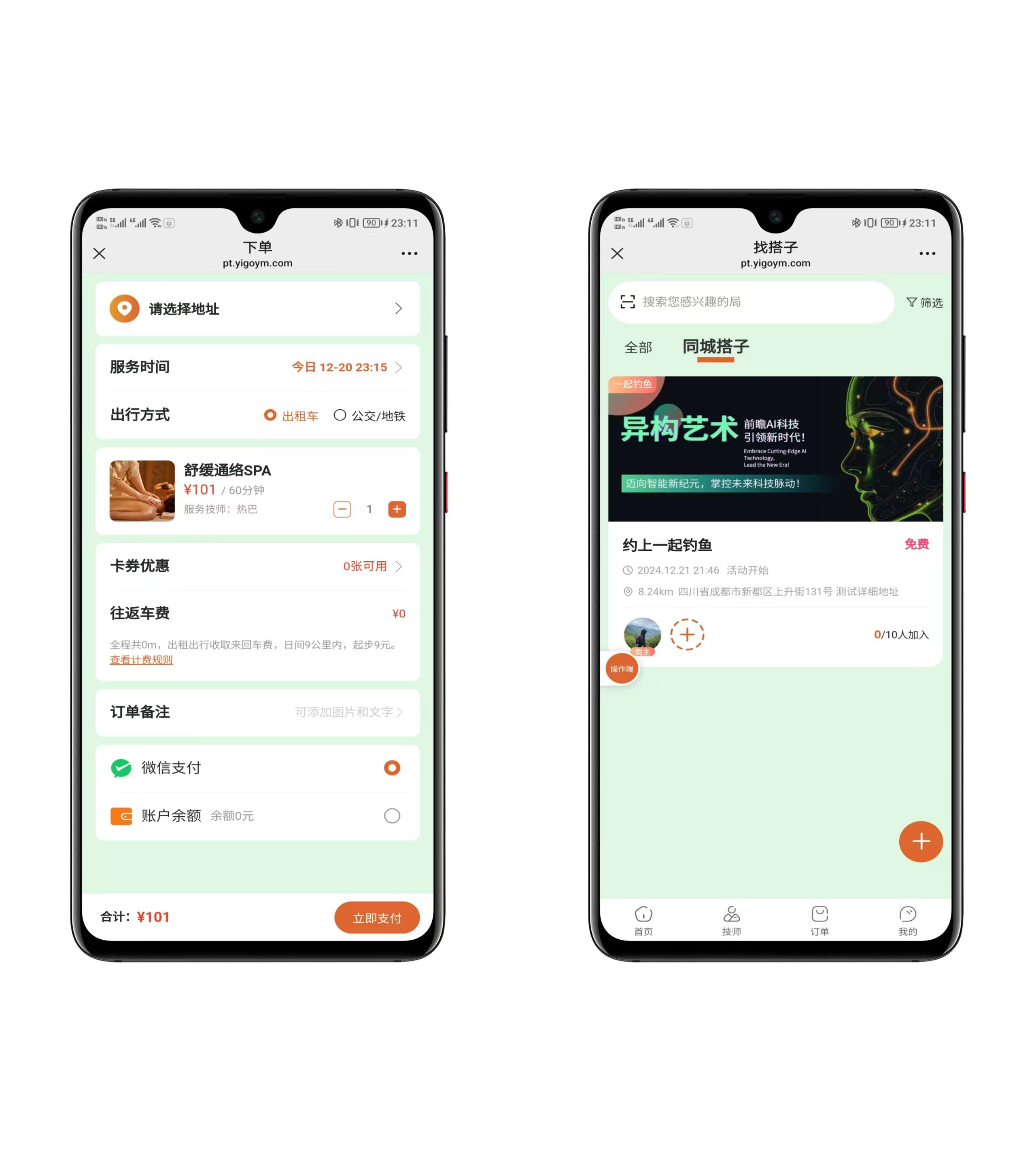 图片[4]-新版本同城到家带同城搭子系统源码-零玖吧