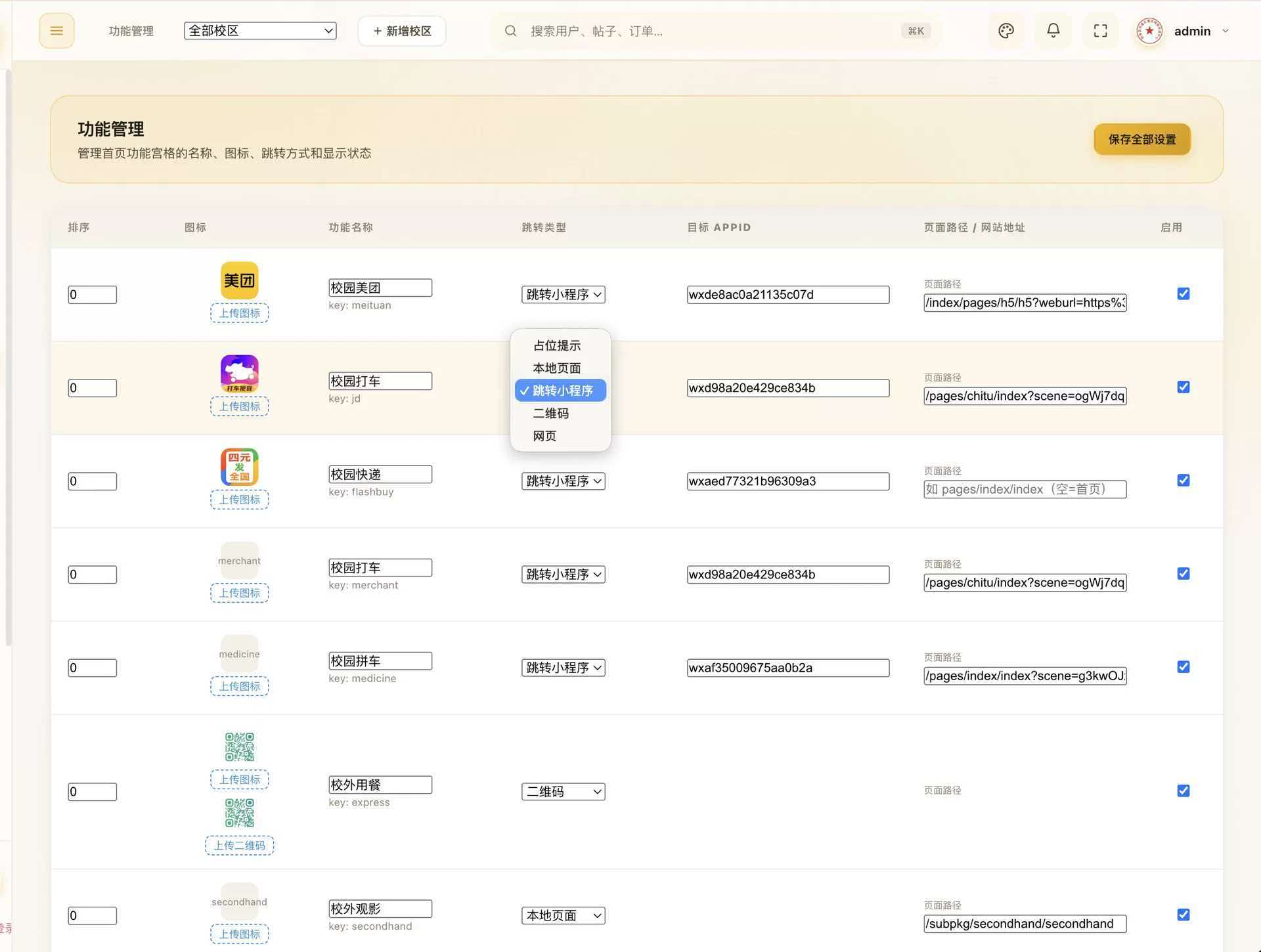 图片[7]-【全新版】多校区校园服务互助小程序｜全套源码-零玖吧