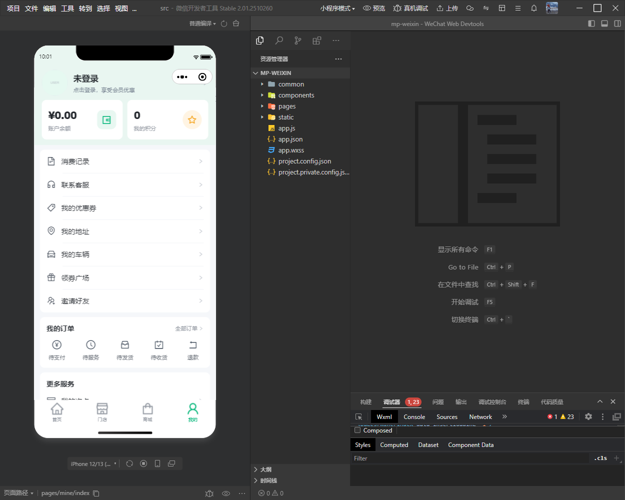 图片[4]-2026多门店洗车小程序系统源码+部署教程-零玖吧
