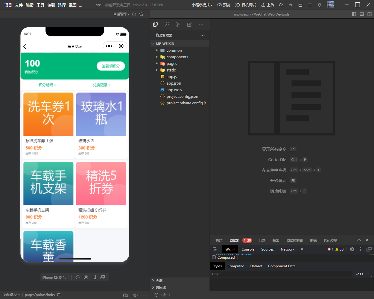 图片[5]-2026多门店洗车小程序系统源码+部署教程-零玖吧