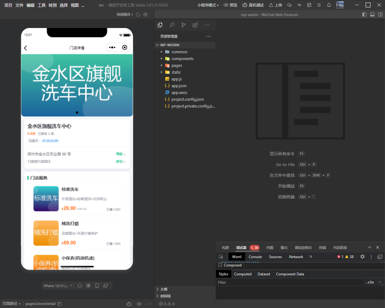 图片[8]-2026多门店洗车小程序系统源码+部署教程-零玖吧