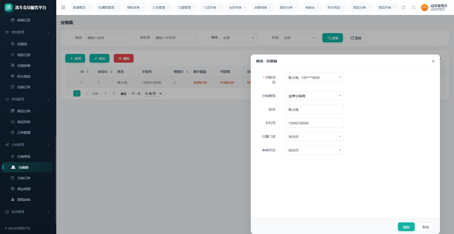 图片[13]-2026多门店洗车小程序系统源码+部署教程-零玖吧