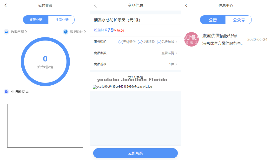 图片[5]-微商分销代理商城源码下载代理等级和升级条件（小程序+公众号）-零玖吧