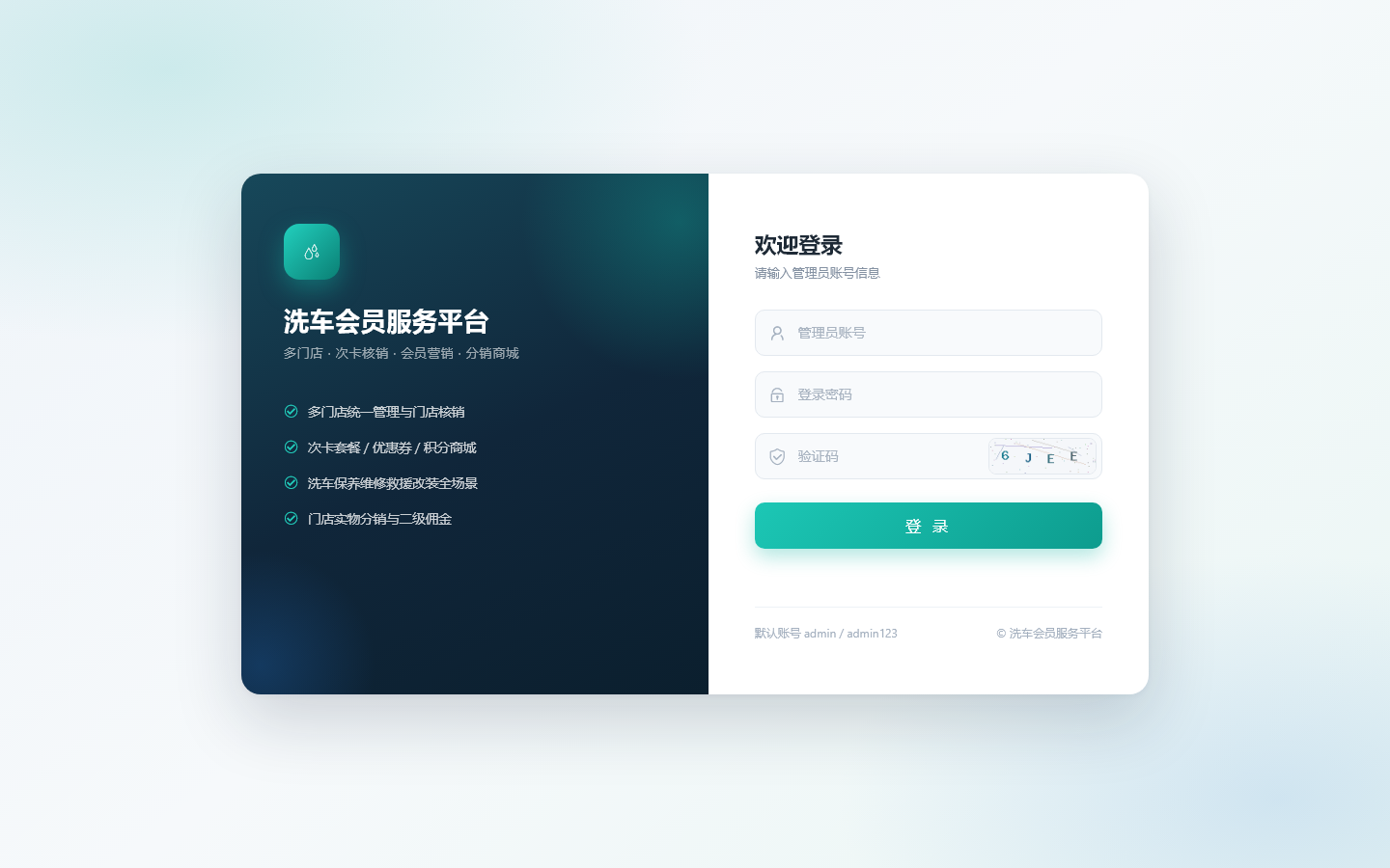 图片[11]-多门店洗车会员服务平台 小程序+后端 | 全开源-零玖吧