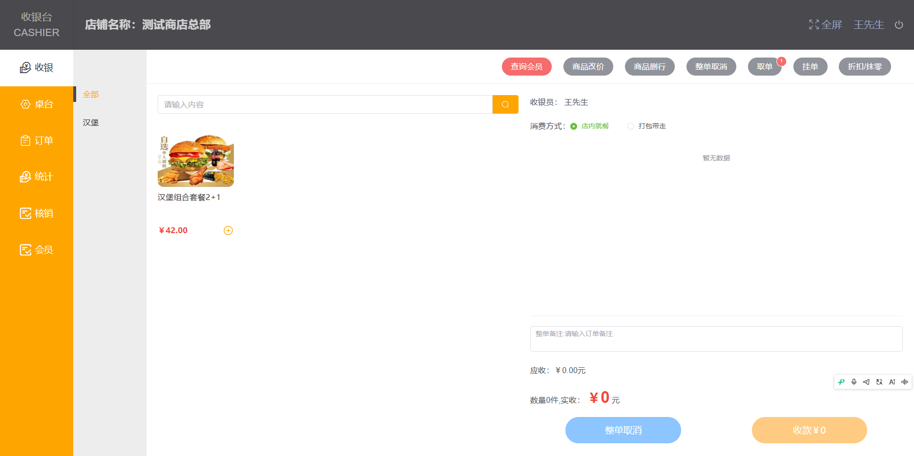 图片[3]-最新门店扫码点餐系统源码 小程序点餐系统+uniapp多端接入-零玖吧