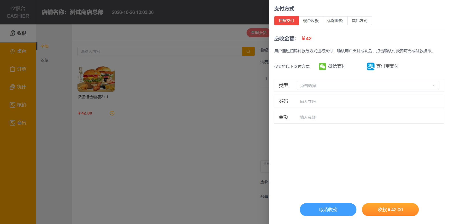 图片[4]-最新门店扫码点餐系统源码 小程序点餐系统+uniapp多端接入-零玖吧
