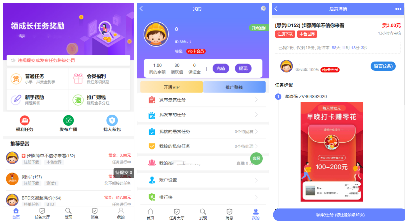 最新UI任务悬赏抢单源码 附带安装教程-零玖吧