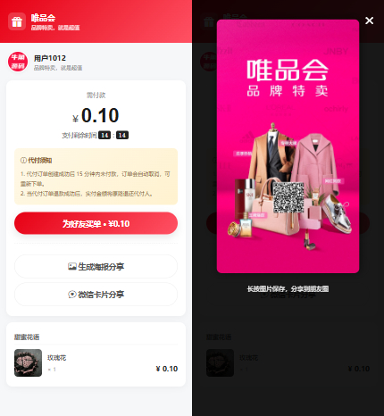 图片[3]-全网首发电商40合1代付系统源码/代理分销/支持美团/淘宝/抖音/拼多多等-零玖吧