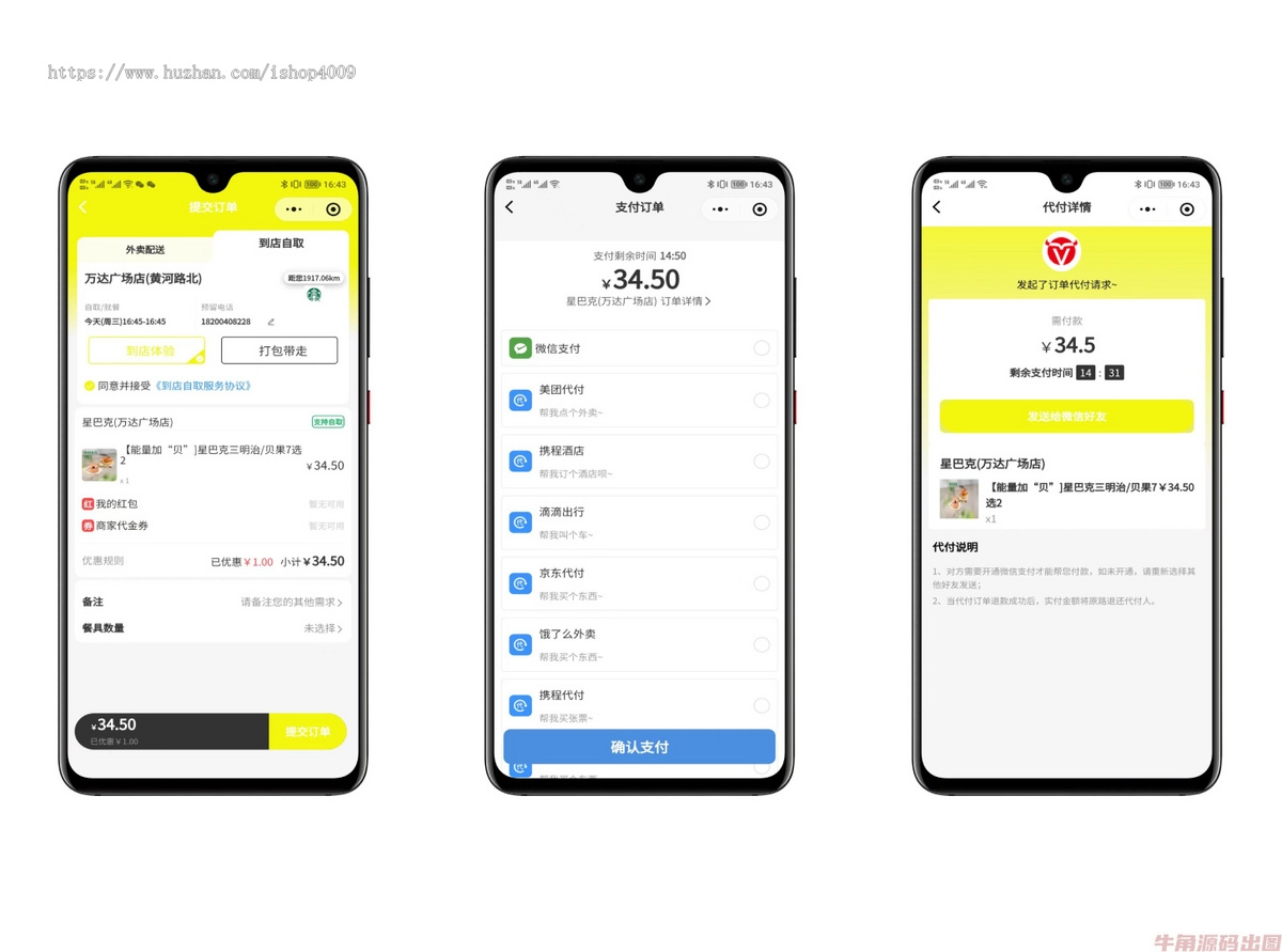 【全网首发】SAAS全开源多合一代付小程序源码-零玖吧